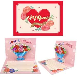 가족 카네이션 어버이날 입체카네이션카드-꽃다발 만들기대장 카드