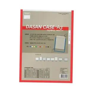A3 적색 세로형 다산 군 (10개입) 산다케이스 (297x420)
