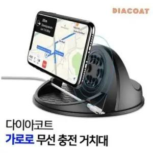 스마트폰충전거치대 가로로 무선 충전 거치대 폰무선충전기 차량용무선충전기