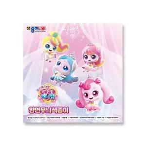 종이나라 캐치티니핑 패턴 양면 무늬 색종이 편지지 20매