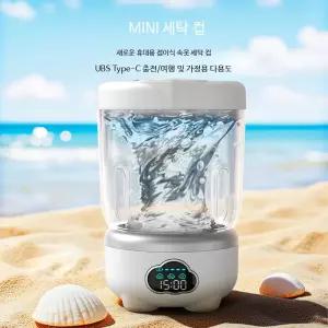 미니세탁기 휴대용 무선 디지털 초소형 3kg 간편 세탁기 캠핑 여행용 속옷 양말 세탁기