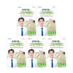 아텍스 뉴 메디랩 고탄력밴드 x 5개세트 (대형)