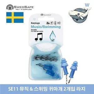 편안한 수영 음악 귀마개 대형 방수 귀보호