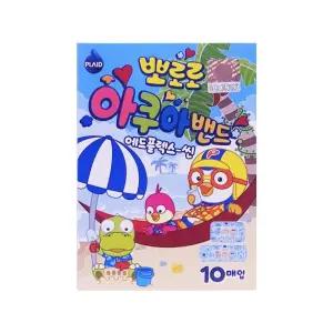 뽀로로 플렉스-씬 10매입 (혼합형) 아쿠아밴드