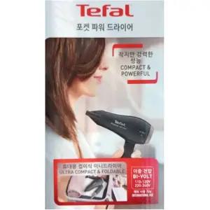 헤어드라이어 HV1720K0 접이식 소형 여행용 휴대용