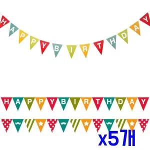 TBZ 생일파티장식 인테리어 파스텔가랜드 x5개 가랜더