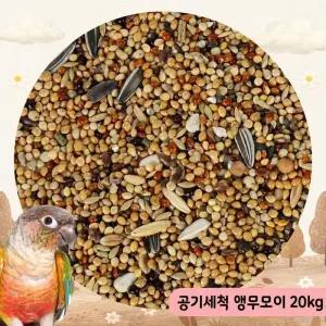원펫 대용량 공기세척 앵무모이 20kg 모란 코뉴어