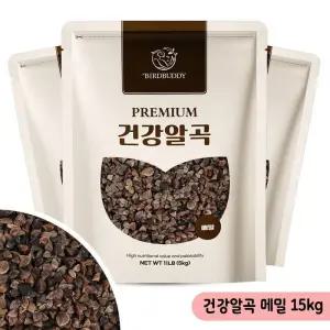 건강알곡 메밀 15kg 앵무새 햄스터 소동물 간식 사료
