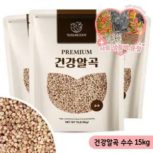 건강알곡 수수 15kg 앵무새 햄스터 소동물 간식 사료