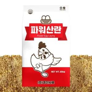 닭사료 닭모이 파워 산란사료 20kg 산란계