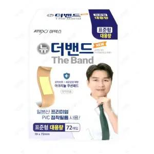 [보리보리/땡큐온]아텍스 뉴 더 밴드 표준형 대용량 72매입