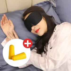 고급 수면안대 편안한 눈가리개 숙면 소음차단 이어플러그 세트