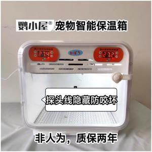 앵무새 육추기 온도조절 케 길이 모이통 온열 단일 보온 메추리 산책 가정용 병아리