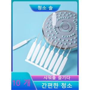 욕실 샤워 청소 브러시 막힘 방지 미니 브러시 모공 갭 휴대폰 구멍 먼지 키보드 갭 청소 도구