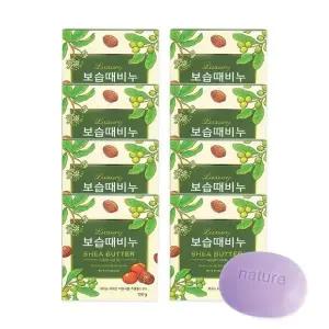 보습 때비누 시어버터 120g 8개 샤워때비누 샤워비누 목욕때비누 미용비누