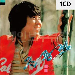 [하프클럽/]조용필 4집 1CD