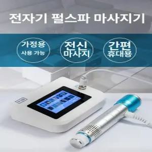체외충격파 물리치료기 키트 EV V100 휴대용 안마기