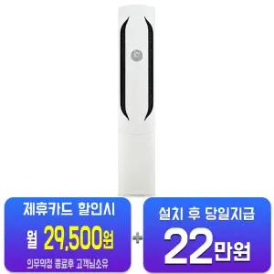 [LG] 휘센 위너 스탠드 에어컨 18평형 (크림 화이트) FQ18HDWHR1(B)/60개월약정