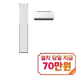 [삼성] 비스포크 AI 무풍콤보 갤러리 프로 청정 2in1 에어컨 25평형+6평형 (에센셜 화이트/에센셜 화이트) / AF90H25D36WRS