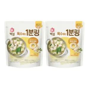 (e)CJ 백설 코인육수 닭과 야채 1분링 200g(50개입) x2개