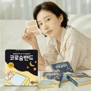 테이프 120매 입벌림방지 코로숨밴드 편한 숨쉬기