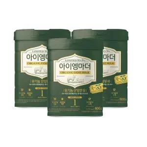 남양 국내유일 유기농 산양분유 800g 1단계 3캔 / 캔분유