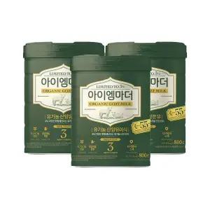 남양 국내유일 유기농 산양분유 800g 3단계 3캔 / 캔분유