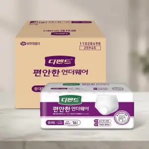 디펜드 언더웨어 수퍼 중대형 16매x4팩 성인 기저귀 시니어기저귀 노인기저귀