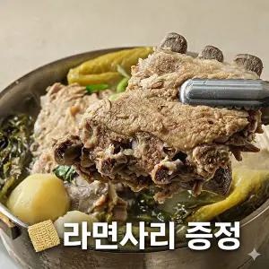 어마어마 백감자탕3kg + 라면사리증정