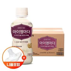 남양 리뉴얼 아이엠마더 액상 1단계 24입 + 니플 4개 (0~12개월)