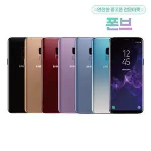 [삼성]갤럭시 S9 공기계