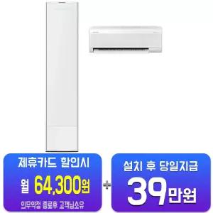 [삼성] 비스포크 무풍콥보 갤러리AI 2in1 에어컨 17평형+6평형 (에센셜 화이트) AF80F17D22WRS/60개월약정