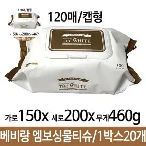 베비랑 엠보싱물티슈 캡형 120매 1박스20개