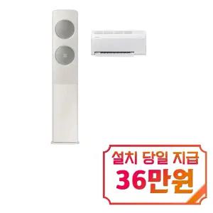 [삼성] 비스포크 AI 무풍 클래식 2in1 에어컨 17평형+6평형 (산토리니 베이지/메탈릭 세이지 그린) / AF70F17D24ER5S