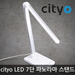 씨티 LED 7단 파노라마 스탠드 12W