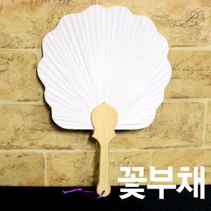 꽃부채 그리기부채 종이부채 그리기공예
