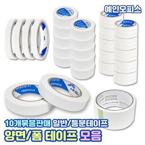 양면테이프 폼테이프 일반/2등분/3등분/4등분 스폰지 일반 양면폼 박스