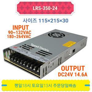 [민웰] 민웰 LRS-350-24 파워서플라이 SMPS DC24V 14.6A