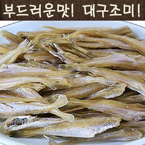 대구조미노가리(500g)(사이즈선택) 앵치  대구새끼