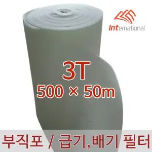3T - 500 x 50m / 부직포 에어필터 프리필터 / 공조기 도장부스 크린룸 집진기
