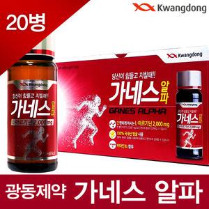 광동제약 가네스알파 100mlx 20개/아르기닌