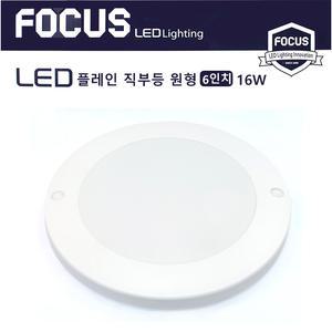 LED  플레인 엣지 원형 6인지 직부등 무타공 슬림 등기구 16W