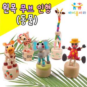 원목인형 동물/나무인형/무브인형/만들기재료/목각인