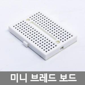 미니 브레드 보드 R /과학/실험/기구/교구/수업/만들기