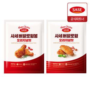 사세 버팔로윙 (820g) + 버팔로윙봉 오리지널맛 (820g)