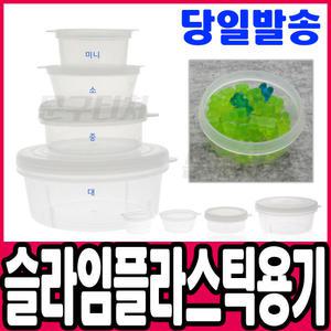 [문구티쳐] 슬라임 전용 보관 용기 /대 (10입) 슬라임 재료