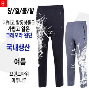 국내생산 남성 여름 스판 트레이닝 바지 등산복 남성등산 아웃도어 기능성 팬츠