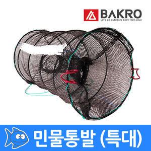 민물 통발 (특대) / 어구 어망 장어 미꾸라지 물고기 그물망 낚시 용품