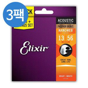 엘릭서 포스포 브론즈 나노웹 통기타줄 013-056 (3팩)