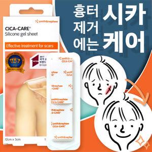 시카케어 12cmx3cm 실리콘 겔 시트 1매 실리콘젤 시트